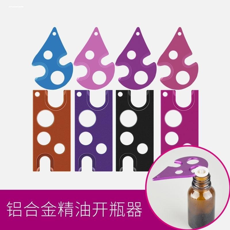 精油开瓶小助手滚珠精油瓶金属开
