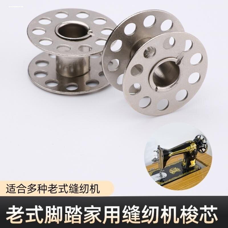 老式家用脚踏缝纫机配件梭壳梭芯图片