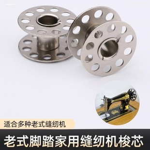 家用机梭芯梭壳线梭子缝纫机的线索子底线梭芯底线圈老式配件大全