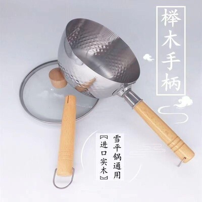 榉木雪平锅把手原装玻璃盖实木把