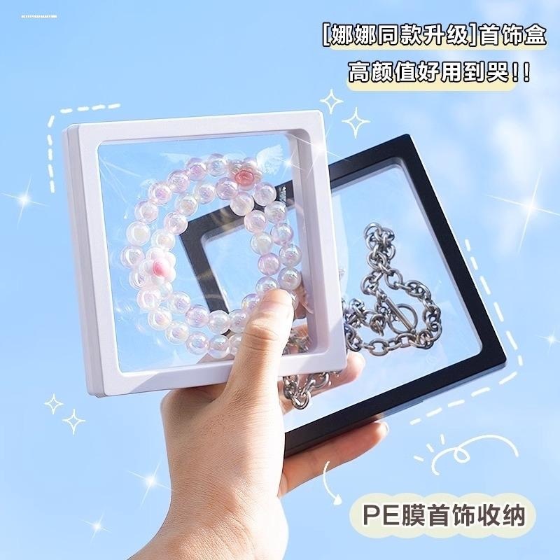 pe膜首饰收纳盒耳环项链戒指手镯