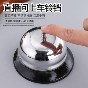 餐厅传菜钟直播间上架下单铃铛吧台呼叫桌铃饭店厨房出菜上菜按铃
