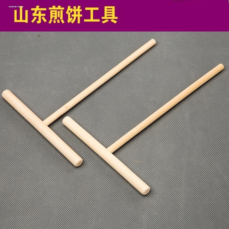 竹摊饼刮板竹蜻蜓煎饼果子家用商用班戟鸡蛋饼耙子煎饼鏊子