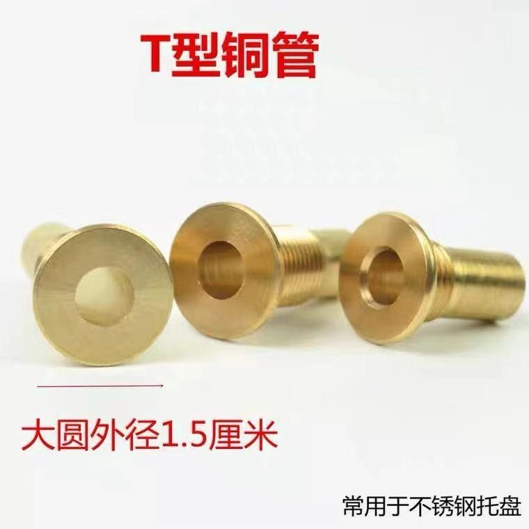 茶桌不锈钢托盘茶盘排水漏水铜管