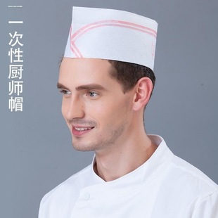 一次性厨师帽/纸帽子纸质低帽/红边厨师帽/矮帽船帽厨师帽