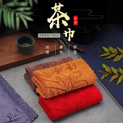 功夫茶巾高档茶布吸水加厚茶具毛