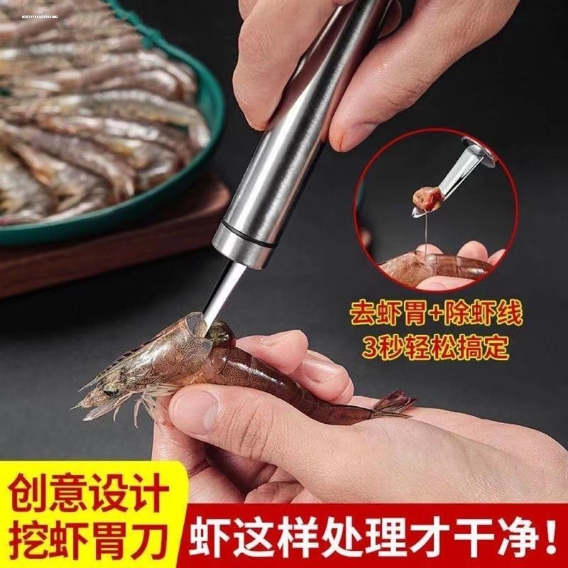 挖虾胃去虾背虾线剥虾去虾线龙眼