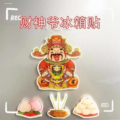 2024龙年喜庆磁铁冰箱贴磁吸小挂