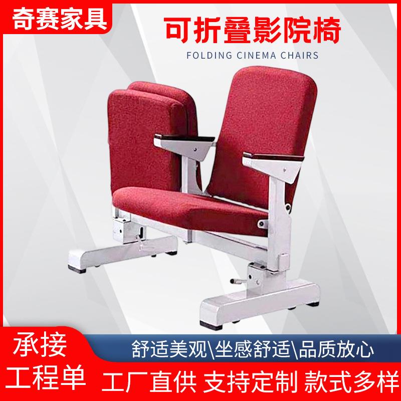 可折叠电影院连排座椅影剧院椅豪华款阶梯高密度海绵会议室联排椅