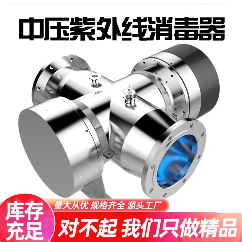 中压紫外线消毒器桶装水海水养殖去除弧菌全波段杀菌铜绿假单胞菌