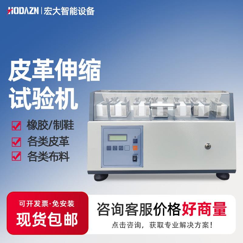 鞋面皮伸缩试验机皮革拉伸挤压曲折测试仪刮痕皱纹受损模拟耐热扰