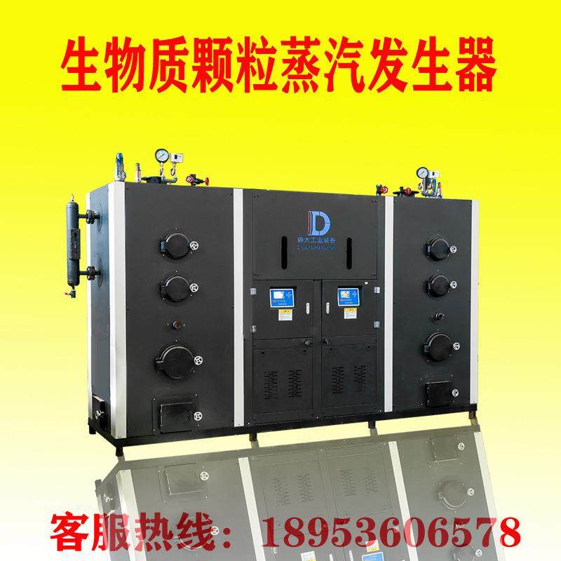 生物质颗粒蒸汽发生器0.5吨全自动餐厅蒸煮杀菌蒸汽锅炉厂家,清洗/食品/商业设备,其他食品加工设备,淘宝优惠券,粉丝福利购,淘宝优惠卷
