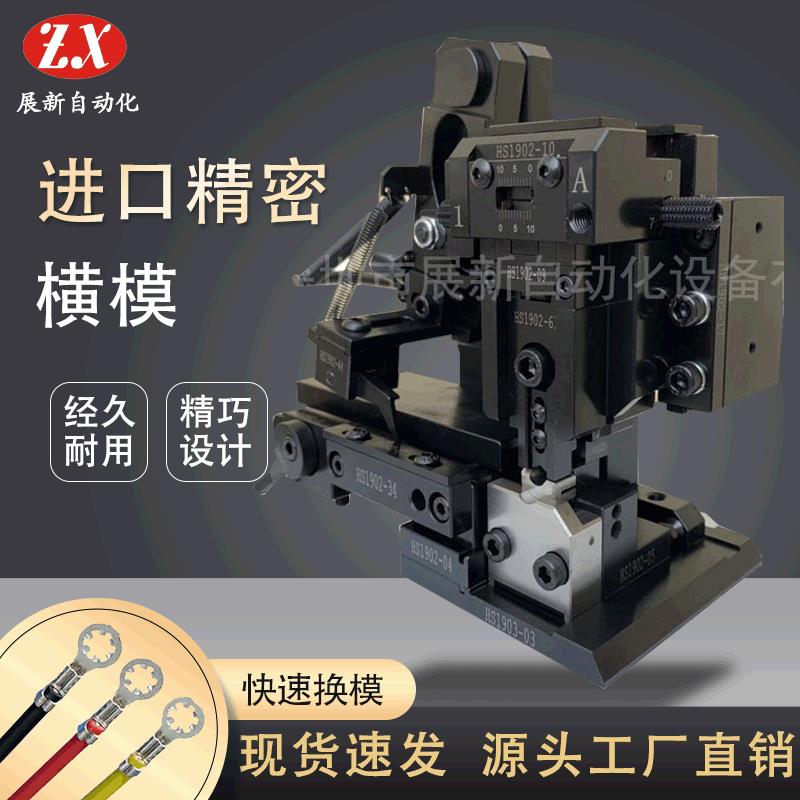 精密横模卡式模端子机模具自动压接模具OTP模具配件图片