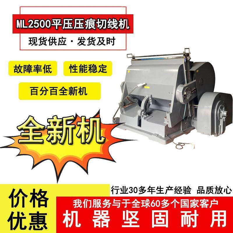 半自动平压压痕机EVA海绵模切机礼品盒挂历扪盒机纸盒轧车爆款,机械设备,印刷设备,淘宝优惠券,粉丝福利购,淘宝优惠卷