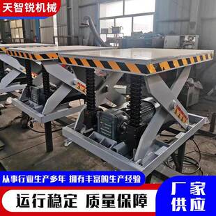 电机减速机升降平台电动机械式剪叉提升平台刚性链剪叉升降平台