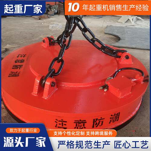 圆形电磁吸盘频强磁挖机吸盘起重装卸设备吊运圆形盘式吸铁盘