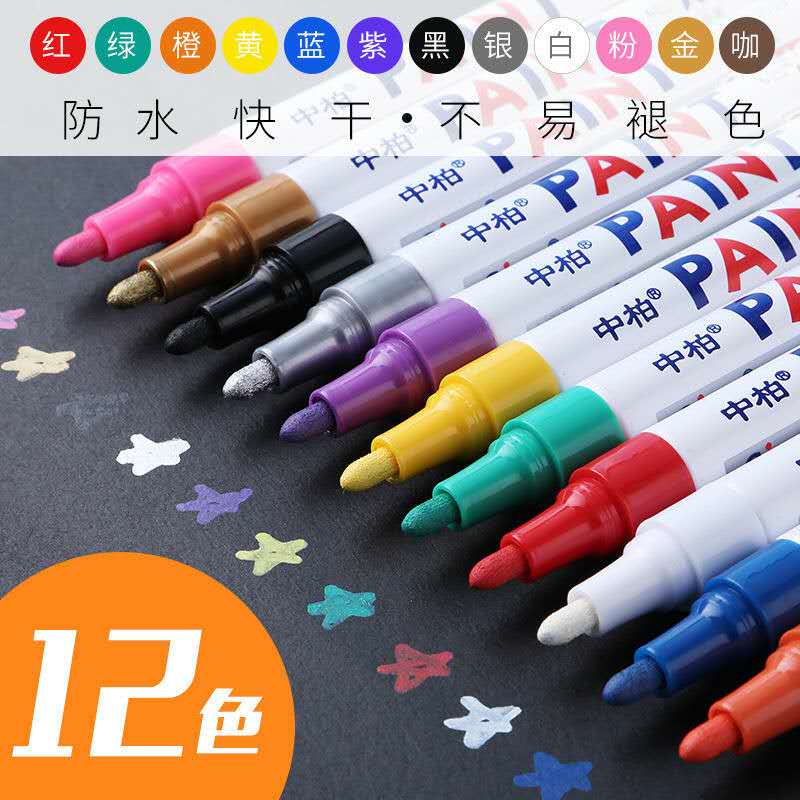 中柏油漆笔SP-110 白色记号笔轮胎补漆笔 防水不易掉色鞋子涂鸦笔
