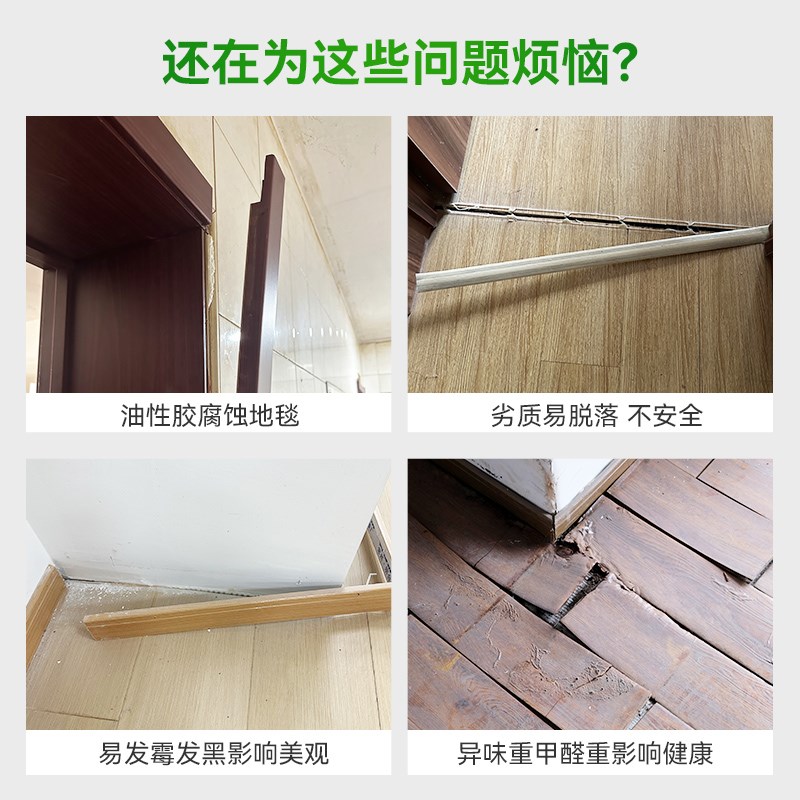 木门门框专用胶水粘门套破损脱落固定修复强力胶木头免钉胶