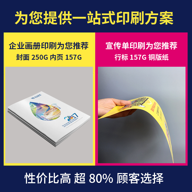 a4a5广告宣传单印制制作免费设计画册印刷海报定制彩页打印特价