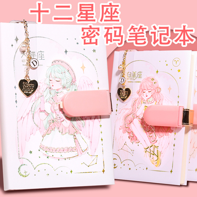 十二星座密码本带锁日记本小学生密码锁笔记本女孩手账本可爱儿童