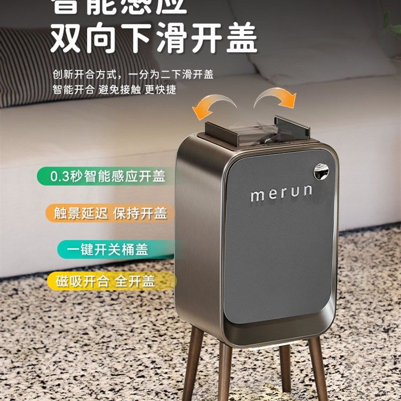 英国merun智能感应垃圾桶不锈钢家用客厅办公室轻奢高颜值带盖轮