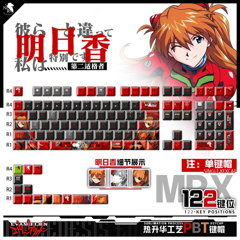 喵唔外设EVA明日香游戏动漫周边二次元PBT正刻侧刻透光键帽