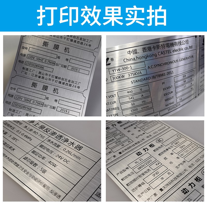 光银拉丝铝防金属标牌设备标识铭牌80x50m不干胶标签贴纸防水定制