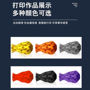 兰度3d打印机耗材丝绸pla耗材打印耗材1.75mm打印机材料1kg金银红