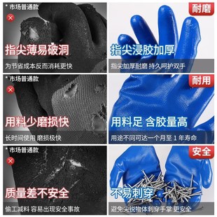 手套劳保耐磨工作橡胶丁腈v胶皮防水防滑加厚耐用工厂工地劳动干