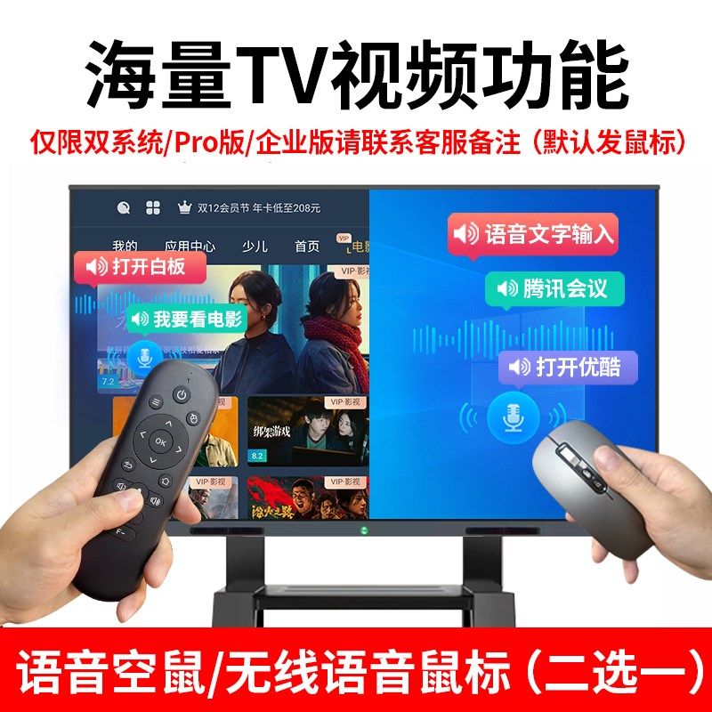 多媒体教学会议平板一体机55/6x5/85/100寸触摸屏智能电子白板电