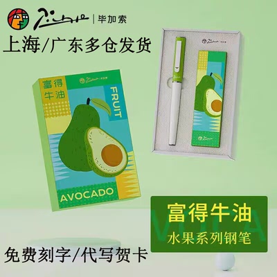 新品毕加索钢笔621小学生
