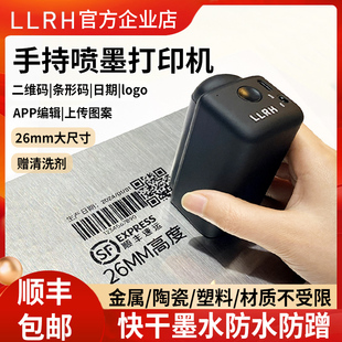机小型迷你喷墨打印机大字符快干油墨防水日期条形码 智能手持喷码