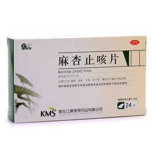 庆瑞 麻杏止咳片 0.26g*12片/板*2板/盒 药房直发
