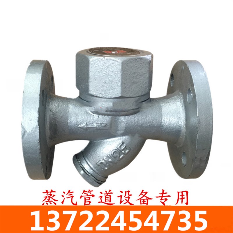 CS49H-16铸铁法兰圆盘式疏水阀DN15-100高温蒸汽热动力式疏水器