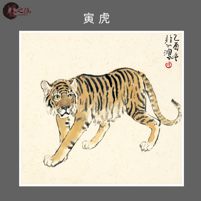 徐悲鸿 十二生肖图 国画  动物临摹客厅挂画 原作高清微喷字画