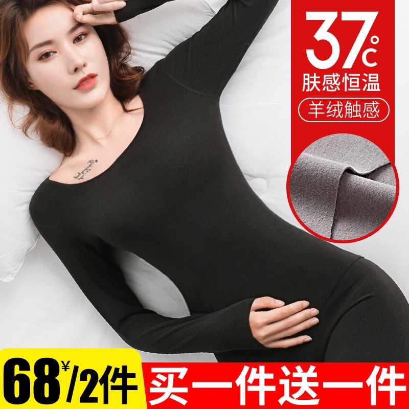 无痕自发热保暖内衣套装加厚加绒德37度恒温男内穿上衣秋衣单件女