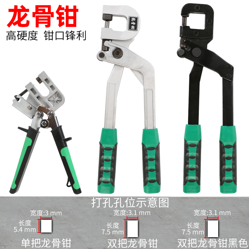 轻钢龙骨钳免铆钉钳单手青钢吊顶专用工具装修固定隔墙专业钳子