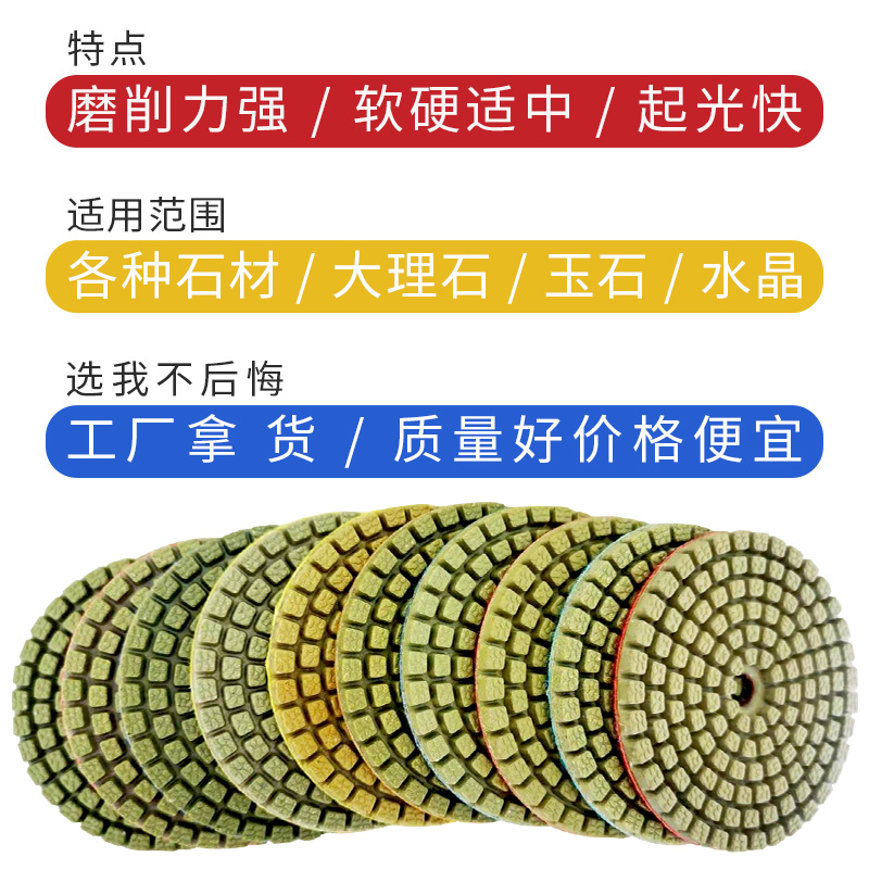 大理石水磨片环氧固化地坪研磨机抛光片花岗岩磨挡水修边水泥玉石