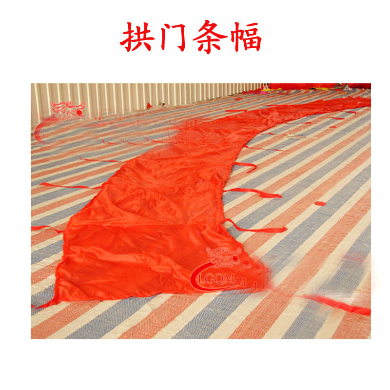 充气拱门气模专用条幅 可定制印字