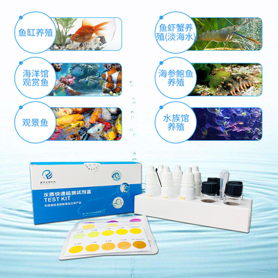 溶解氧测试剂水产养殖氨氮亚硝酸盐硫化氢检测盒套装水族鱼水检测