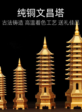 紫铜色文昌塔摆件9层13层大号客厅书房办公室桌面装饰摆设工艺品