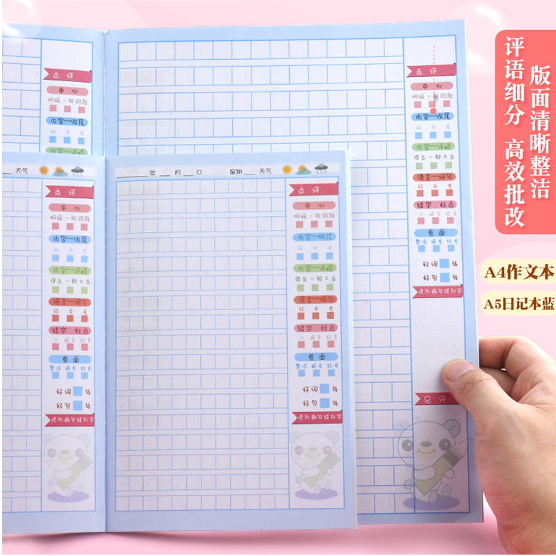 昕果日记本小学生用写周记笔记本子一年级四五六三二年级加厚语文