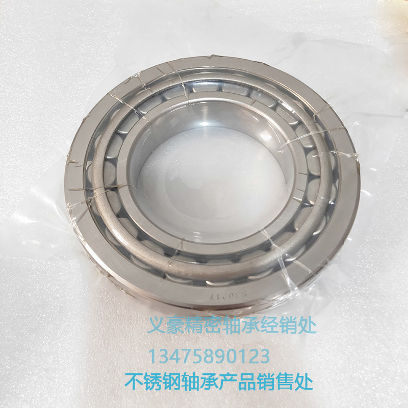 不锈钢圆锥滚子轴承  S32012 S32013 S32014 S32015 S32016 32017