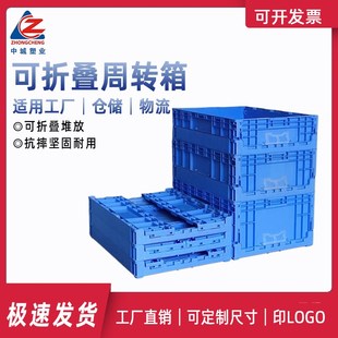 加厚大号c塑料可折叠周转箱长方形工厂仓库物流快递储物胶箱收纳