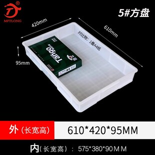 加厚塑料方盘长方形周转箱五金收纳盒工I厂配件矮箱可堆叠分类胶