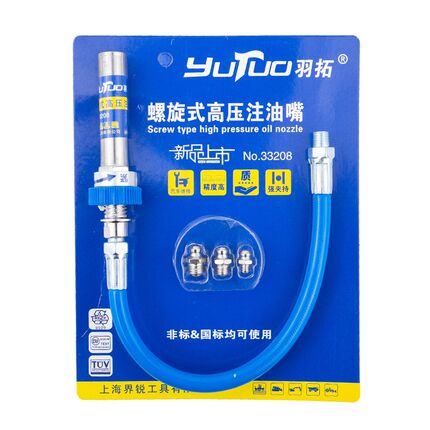 新款升级八代高压注油嘴r快速锁头螺旋式注油嘴手动电动黄油枪配