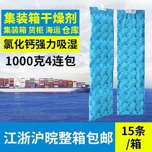 箱用干燥剂挂u钩式 1000克集装 货柜海运防潮剂工业仓库氯化钙干燥