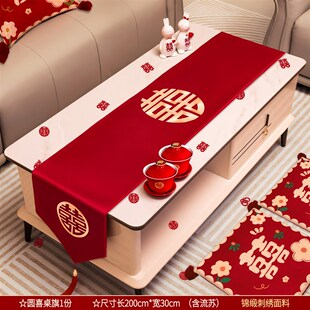 饰婚礼新房婚庆用品大 茶几结婚桌布f红色桌旗餐桌盖布布置婚房装