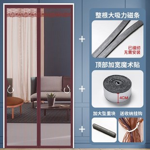全磁条魔术贴防蚊门帘夏q天家用卧室纱窗纱门隔断帘磁吸自吸免打