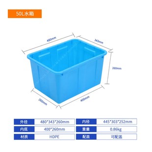 方形水产浅箱K鱼虾养殖储水大浅槽蓄水 供应50L加厚牛筋塑料水箱